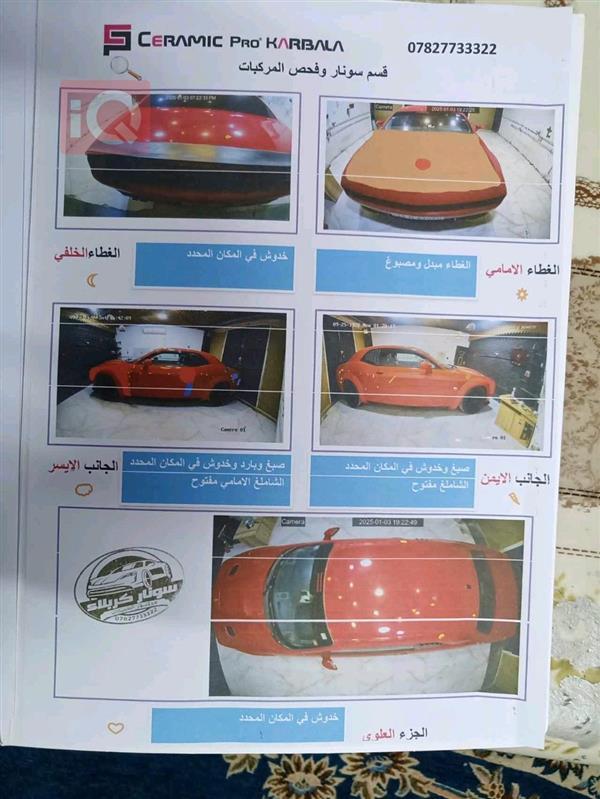 car image